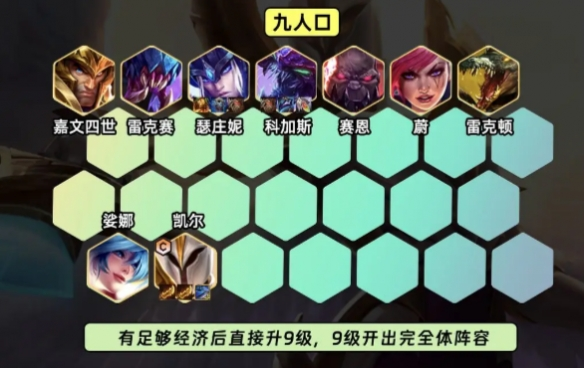 金铲铲之战S9.5斗虫天使阵容推荐 斗虫天使阵容装备搭配攻略 金铲铲之战S9.5斗虫天使阵容推荐 斗虫天使阵容装备搭配攻略