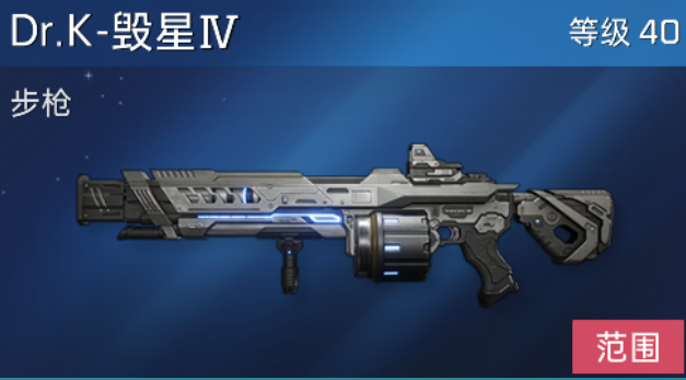 星球重启40级武器推荐哪个 40级武器选择推荐