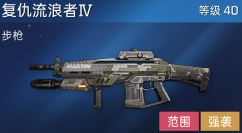 星球重启40级武器推荐哪个 40级武器选择推荐