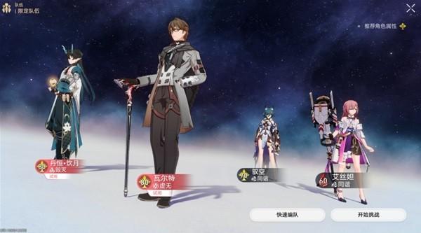 崩坏星穹铁道磐岩镇斗技表演赛第六天攻略 磐岩镇斗技表演赛心之型阵容推荐