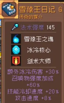 元气骑士前传唤灵守卫毕业套装推荐 唤灵守卫最强套装选择攻略