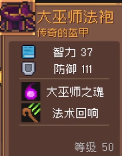 元气骑士前传唤灵守卫毕业套装推荐 唤灵守卫最强套装选择攻略