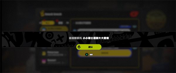 绝区零小小骑士遇到大大困难攻略 小小骑士遇到大大困难任务流程 绝区零小小骑士遇到大大困难攻略 小小骑士遇到大大困难任务流程