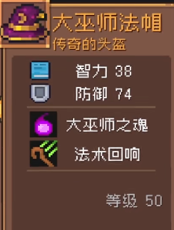 元气骑士前传唤灵守卫毕业套装推荐 唤灵守卫最强套装选择攻略