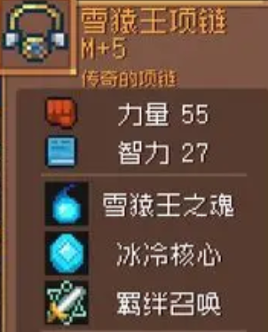 元气骑士前传唤灵守卫毕业套装推荐 唤灵守卫最强套装选择攻略