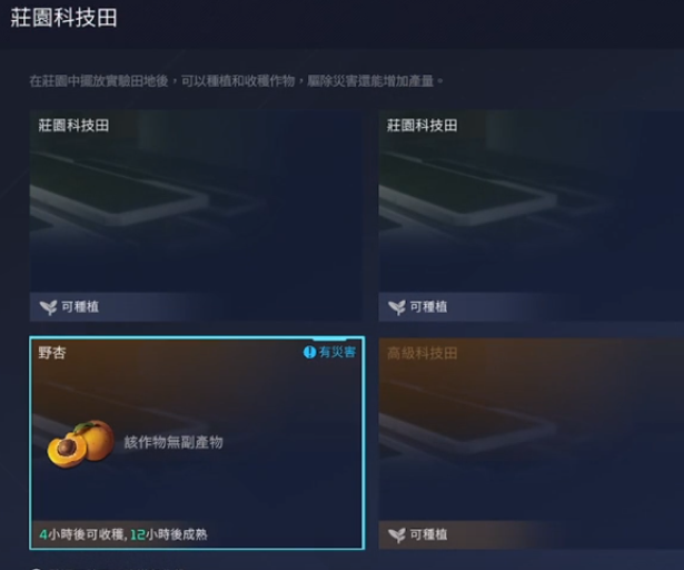 星球重启拉贡雪山怎么保暖 拉贡雪山保暖防冻技巧攻略