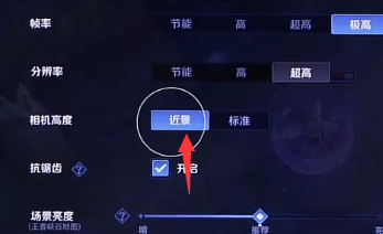 王者荣耀超近景怎么弄的 超近景模式设置方法 王者荣耀超近景怎么弄的 超近景模式设置方法