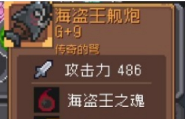 元气骑士前传金色装备推荐 金色装备选择哪个好 元气骑士前传金色装备推荐 金色装备选择哪个好