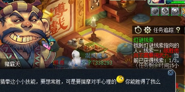 梦幻西游元宵节灯谜线索第二天攻略 2023元宵节灯谜线索第二天答案