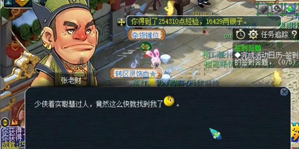 梦幻西游2023灯谜线索答案大全 元宵猜灯谜线索答案全汇总