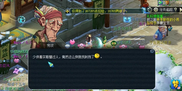 梦幻西游2023灯谜线索答案大全 元宵猜灯谜线索答案全汇总