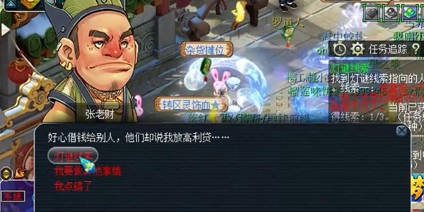 梦幻西游2023灯谜线索答案大全 元宵猜灯谜线索答案全汇总