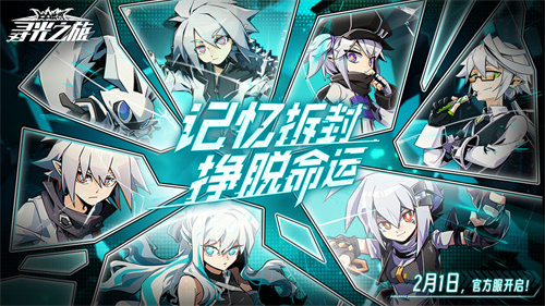 寻光之旅兑换码怎么用 礼包兑换码使用方法 寻光之旅兑换码怎么用 礼包兑换码使用方法