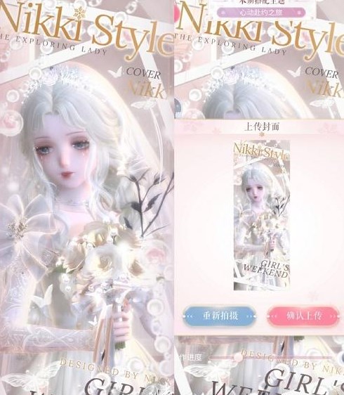 闪耀暖暖心动赴约之旅搭配攻略 心动赴约之旅高分搭配推荐