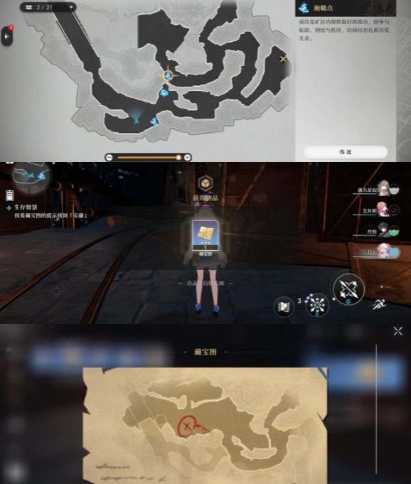 崩坏星穹铁道生存智慧怎么做 生存智慧任务攻略