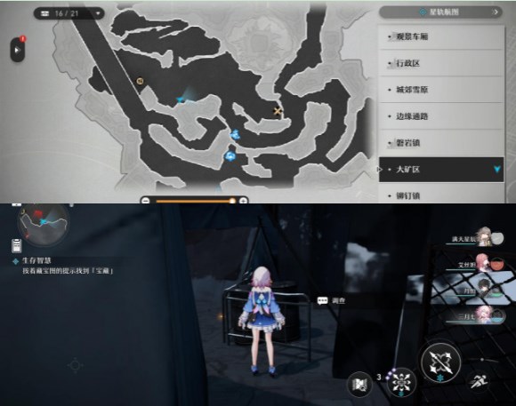 崩坏星穹铁道生存智慧怎么做 生存智慧任务攻略