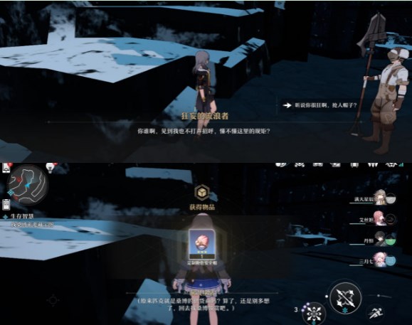 崩坏星穹铁道生存智慧怎么做 生存智慧任务攻略