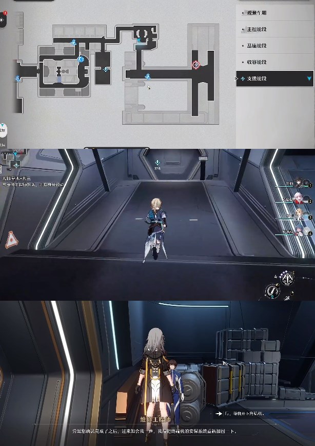 崩坏星穹铁道人非草木其三任务攻略 人非草木其三图文解密流程