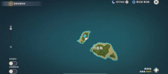 原神刃连岛5把钥匙在哪 刃连岛5把钥匙位置大全 原神刃连岛5把钥匙在哪 刃连岛5把钥匙位置大全