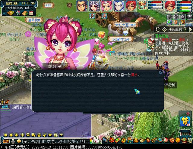 梦幻西游2023情人节环式任务攻略 情人节环式任务速刷图文流程