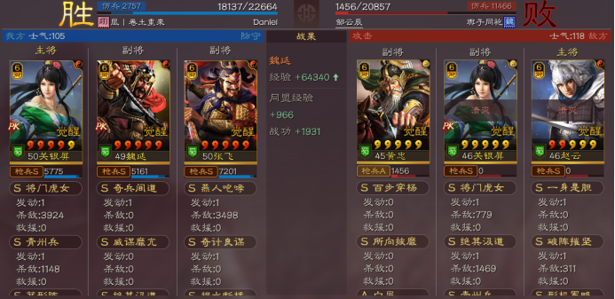 三国志战略版蜀枪没裸衣血战怎么办 不用裸衣血战的蜀枪搭配攻略