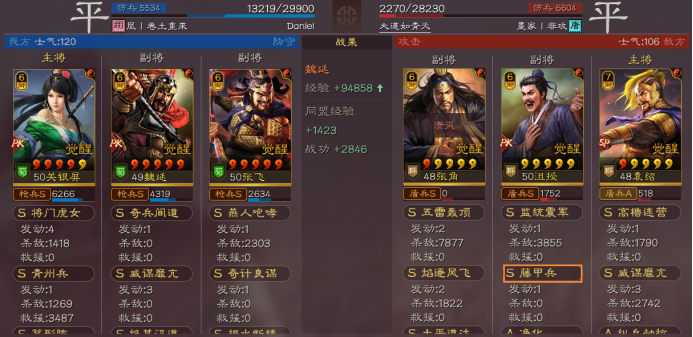 三国志战略版蜀枪没裸衣血战怎么办 不用裸衣血战的蜀枪搭配攻略