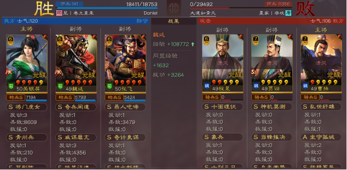 三国志战略版蜀枪没裸衣血战怎么办 不用裸衣血战的蜀枪搭配攻略