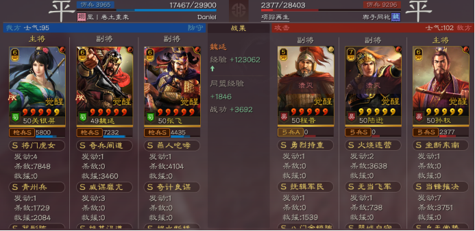 三国志战略版蜀枪没裸衣血战怎么办 不用裸衣血战的蜀枪搭配攻略