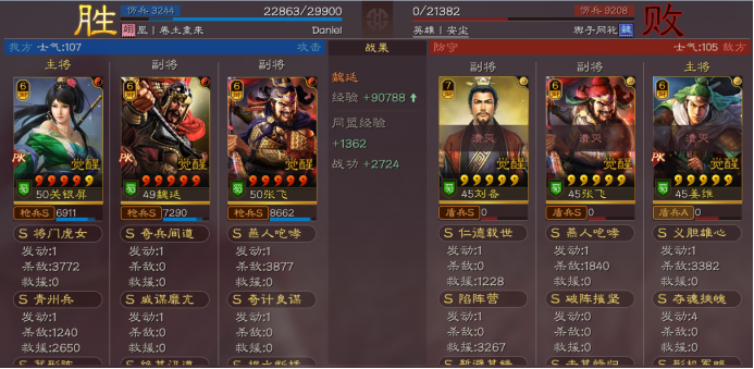 三国志战略版蜀枪没裸衣血战怎么办 不用裸衣血战的蜀枪搭配攻略