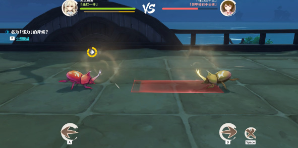 原神斗虫大试合第一天攻略 荒泷极意堂堂斗虫大试合第一天流程