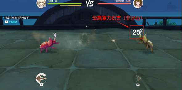 原神斗虫大试合第一天攻略 荒泷极意堂堂斗虫大试合第一天流程