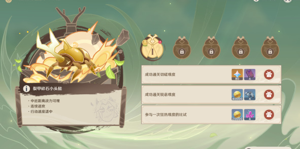 原神斗虫大试合第一天攻略 荒泷极意堂堂斗虫大试合第一天流程