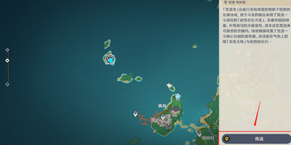 原神斗虫大试合第一天攻略 荒泷极意堂堂斗虫大试合第一天流程