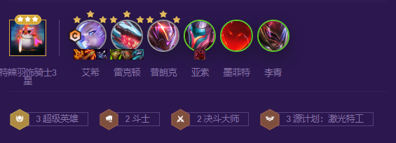 金铲铲之战超英寒冰阵容推荐 最强超英寒冰阵容玩法攻略