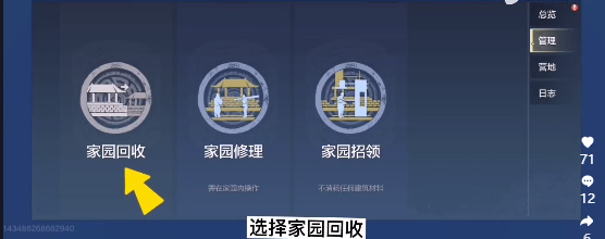 妄想山海怎么换阵营 阵营更换方法