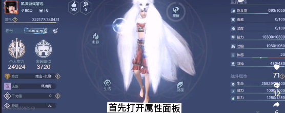 妄想山海怎么换阵营 阵营更换方法