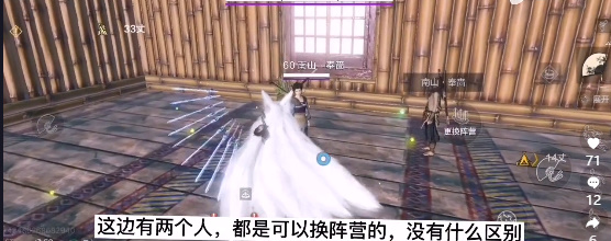 妄想山海怎么换阵营 阵营更换方法