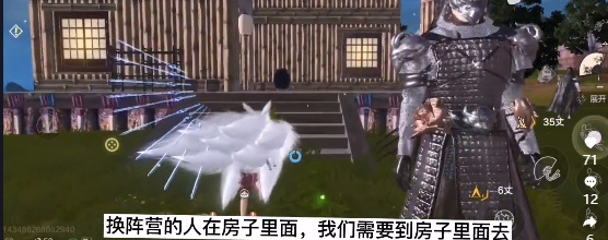 妄想山海怎么换阵营 阵营更换方法
