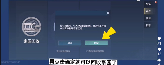 妄想山海怎么换阵营 阵营更换方法