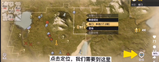 妄想山海怎么换阵营 阵营更换方法
