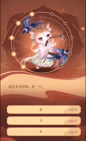 灵猫传良辰吉日答案大全 2023元宵良辰吉日猜谜答案分享