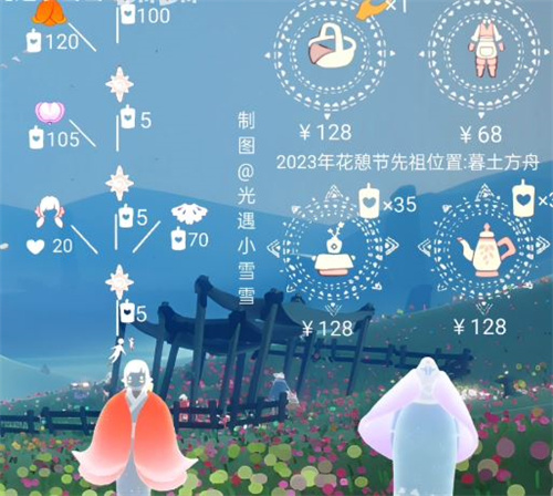 光遇花憩节先祖位置在哪 2023花憩节先祖位置攻略 光遇花憩节先祖位置在哪 2023花憩节先祖位置攻略