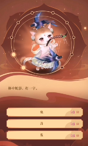灵猫传良辰吉日答案大全 2023元宵良辰吉日猜谜答案分享