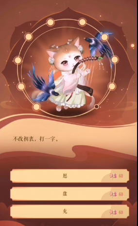 灵猫传良辰吉日答案大全 2023元宵良辰吉日猜谜答案分享