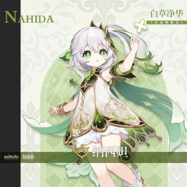 原神3.6版本up池角色爆料 3.6版本up池角色有哪些 原神3.6版本up池角色爆料 3.6版本up池角色有哪些