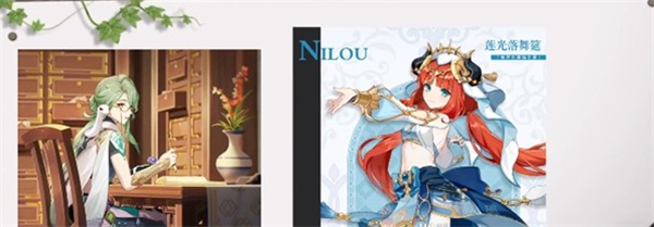 原神3.6版本up池角色有谁-3.6版本up池角色爆料