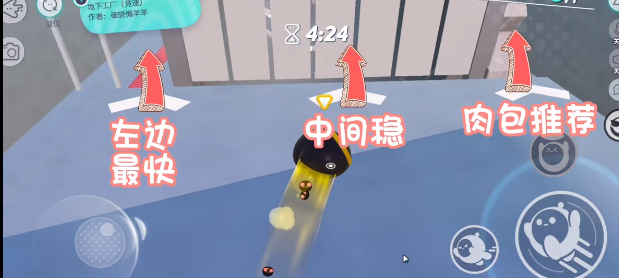 蛋仔派对地下工厂怎么玩 地下工厂玩法攻略 蛋仔派对地下工厂怎么玩 地下工厂玩法攻略