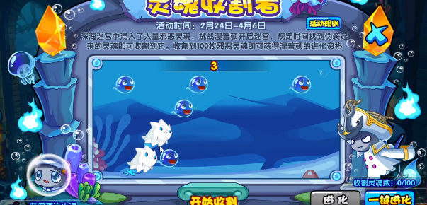 洛克王国灵魂收割者怎么玩 灵魂收割者活动攻略