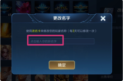 王者荣耀名字特殊符号怎么弄上去的 名字特殊符号打出来的方法介绍