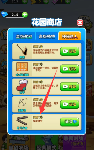 别惹农夫大乔怎么解锁 大乔隐藏皮肤解锁方法